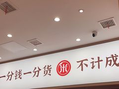 -米村拌饭(李沧松乐汀店)