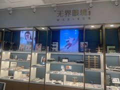 -无界眼镜MaxLess(五角场万达店)