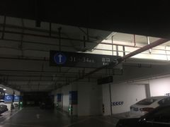 -海岸城停车场(海岸城店)