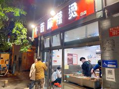 门面-郭记小街麻辣烫(南小街总店)