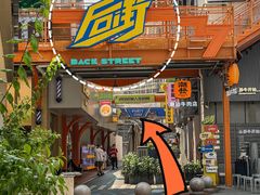 -泰盏鬼·颓废冬阴(陈家祠扬韬店)