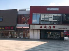 -木渎影视城