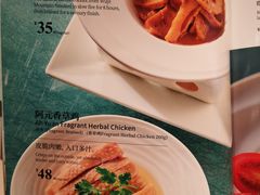 -莆田餐厅PUTIEN(深圳湾万象城家宴店)