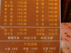 -谢老五跷脚牛肉·非遗传承店