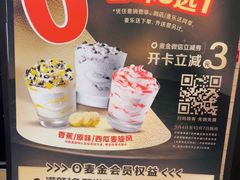 -麦当劳(南磨房店)