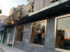 门面-聚成源(芦庄店)