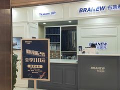 -布瑞琳洗衣(望京万象汇店)