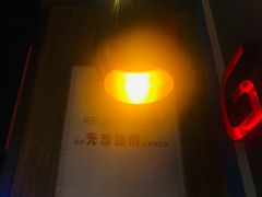 -伟大航路烤鱼(迅驰广场店)