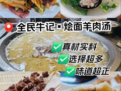 -牛记烩面(七星西路店)