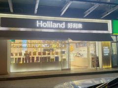 -好利来(马家堡店)