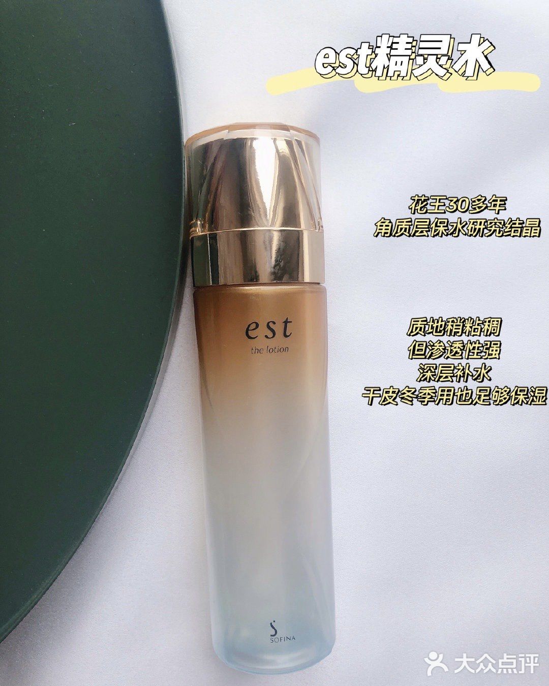 干燥肌的最爱嫒色精灵水