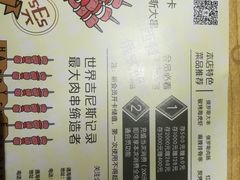-通海俄式烧烤(下瓦房店)