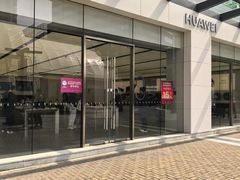 -华为智能生活馆(上海金桥国际商业广场)