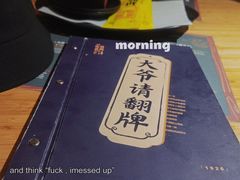-壹酒贰肉1926·深夜食堂(九纬路店)