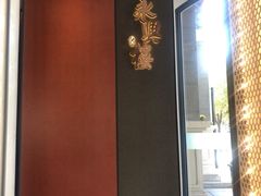 -耿福兴(罍街店)