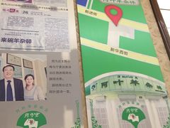 -阿叶羊杂碎(前进街店)