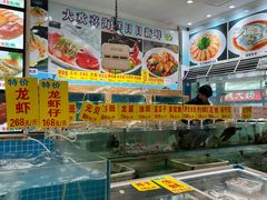 海鲜池&nbsp;-大欢喜饭店(江怡路店)