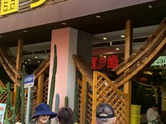 -菌乡缘·野生菌蒸汽鱼火锅(江边夜市店)