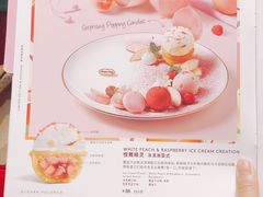 -哈根达斯(国瑞店)