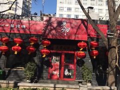 -顺承小院儿