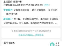 -上海市第四人民医院