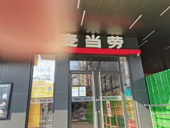 门面-麦当劳(安定门外大街店)