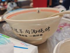 -河南前程·羊肉汤·烧烤(总店)
