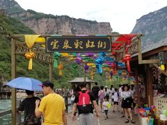 -河南宝泉旅游区