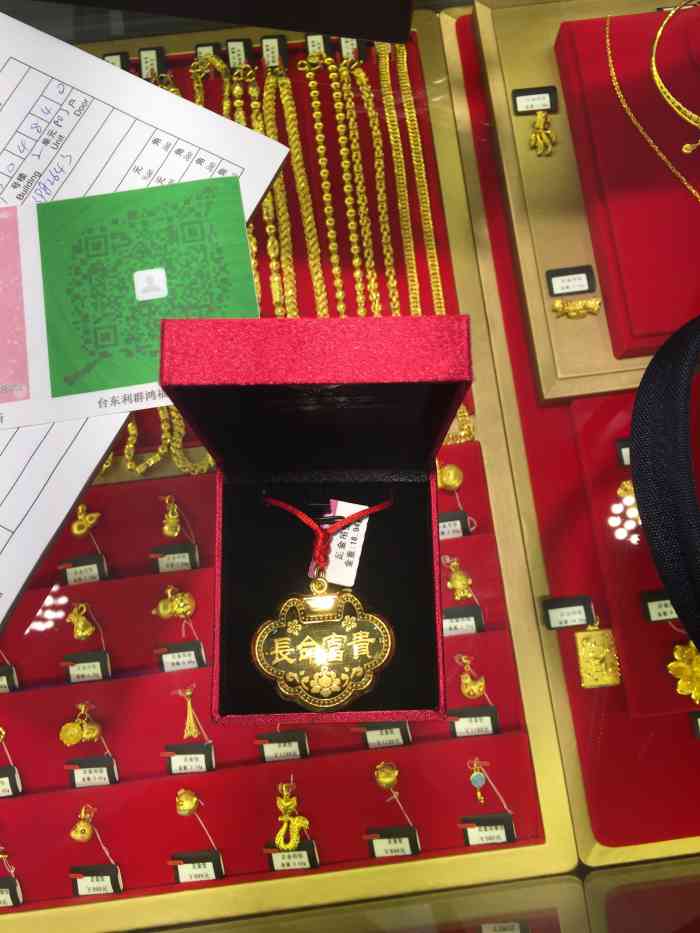 85 鸿福珠宝好久不来台东,来一."-大众点评移动版