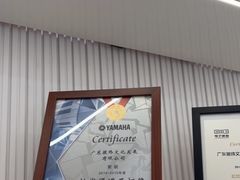 -雅马哈乐器专卖店(广州旗舰店)