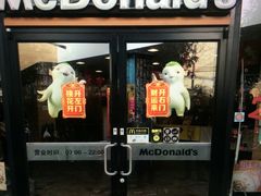 -麦当劳(乳山路店)