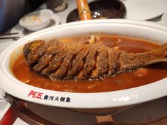 -阿五黄河大鲤鱼(纬三路店)