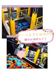 -蹦贝运动中心·蹦床·攀岩·闯关(龙岗店)