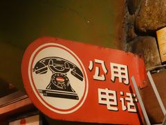 门面-凡人&庄阿姨的辣(万寿亭店)