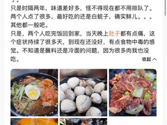 -丹东特色烤肉(学府路一部店)