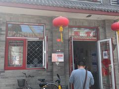门面-赵府街副食店