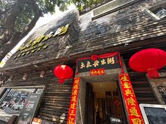 -大良毋米粥(锦龙路总店)
