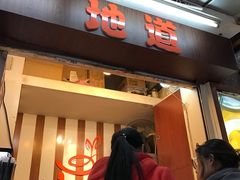 -香港鸳鸯王(西湖路店)
