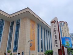 -广西壮族自治区博物馆