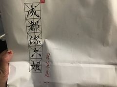 -成都你六姐·牛肉冒菜(城市集市合生汇店)