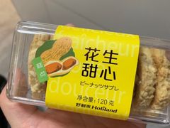 -好利来(新宜白店)