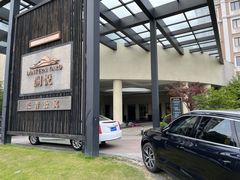 -申养滨江澜悦长者公寓