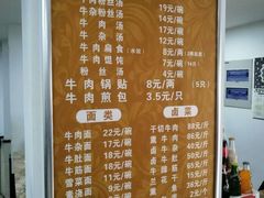 -草桥清真牛肉锅贴扁食店