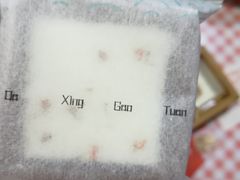 -阮大兴糕团(日月光中心店)