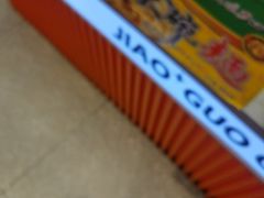 -椒锅锅·麻辣香锅(宝地广场城市集市店)