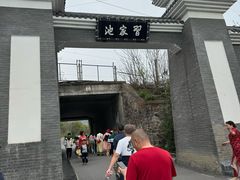 -习家池