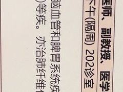 -南京君和堂中医门诊部