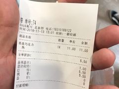 账单-CoCo都可(北新桥店)