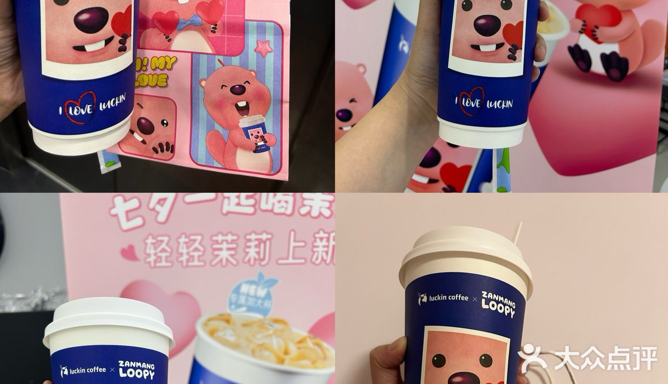 测评丨瑞幸×Loopy七夕新品~轻轻茉莉~