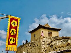 -镇北堡西部影城